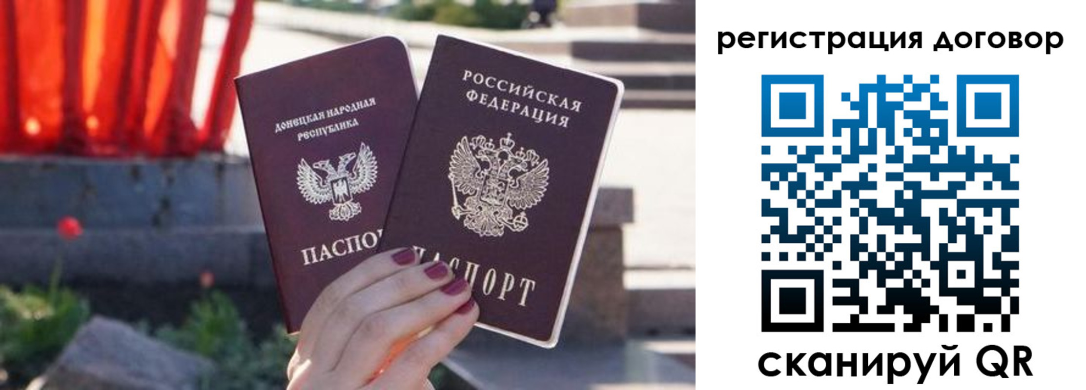 купить прописку в Абакане