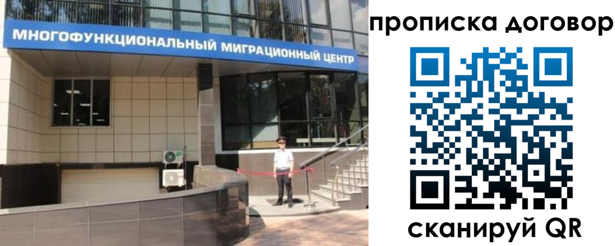 пропишу в квартире в Абакане